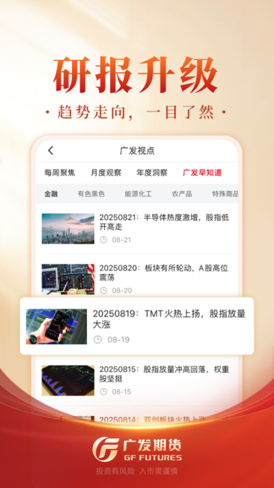 �㷢�ڻ�Ͷ�ʽ���