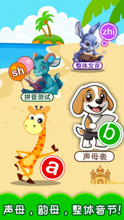 ����ѧƴ��