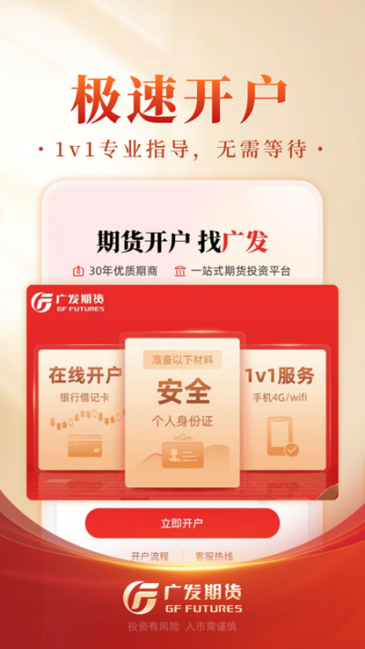 �㷢�ڻ�Ͷ�ʽ���