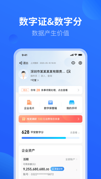 ƽ�����ֿڴ�