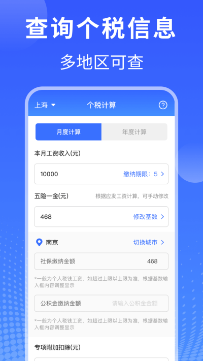 ��������˰�걨