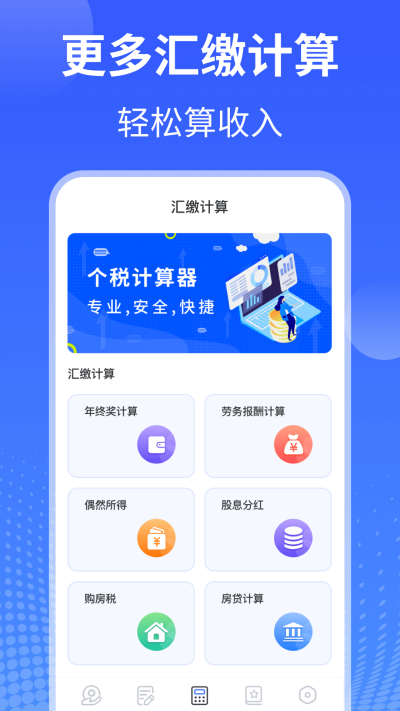 ��������˰�걨