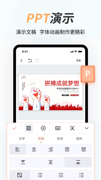 �ֻ�Word�ĵ�