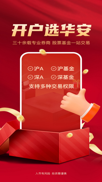 ����֤ȯ�ֻ�����