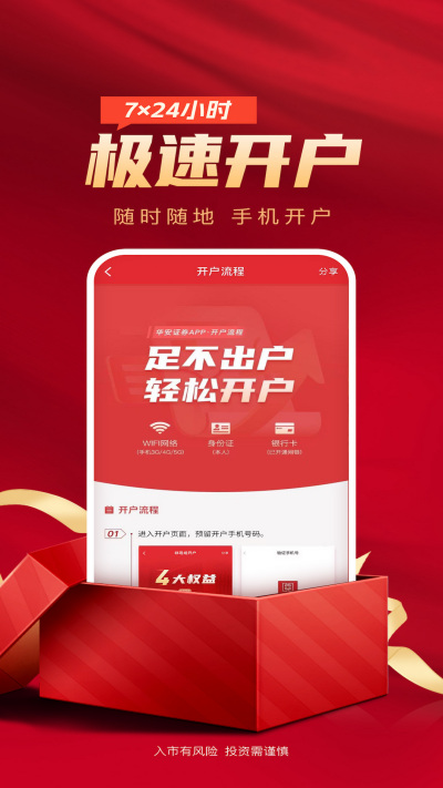 ����֤ȯ�ֻ�����