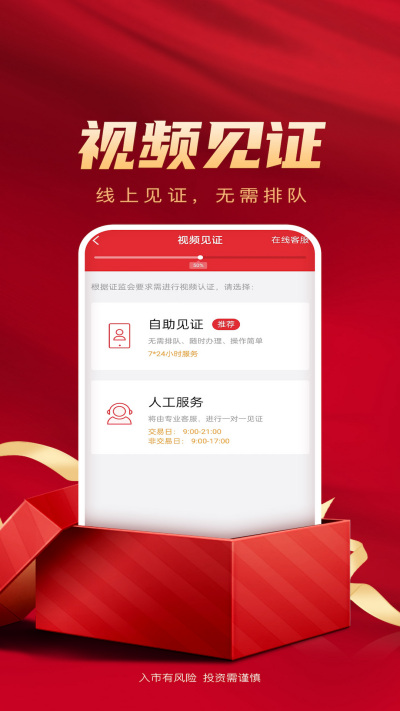 ����֤ȯ�ֻ�����