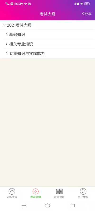 ��ҽ���ѧ����ҽʦ