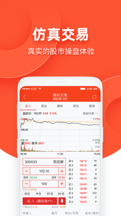 ͬ��˳ģ�⳴��