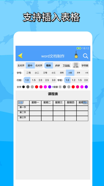 ���word�ĵ�����