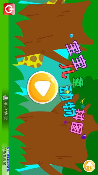 ������ͯ����ƴͼ