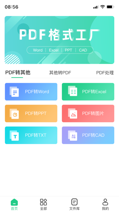 PDF��ʽ����