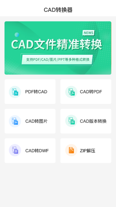 ȫ��CADת����