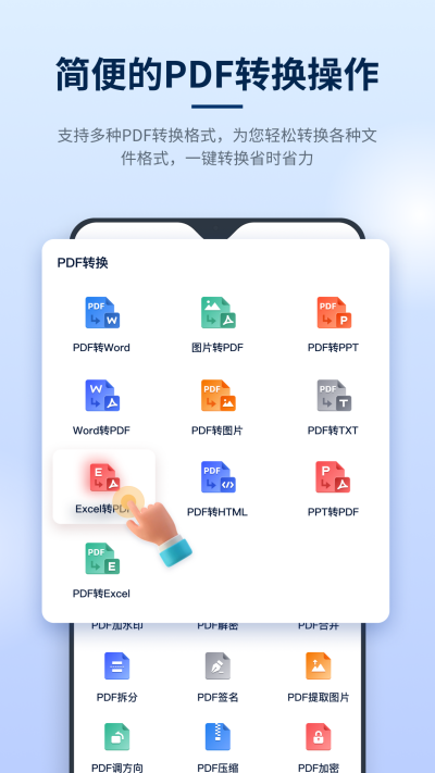 Ѹ��PDF�༭��