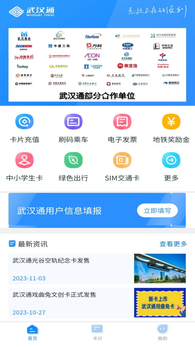 �ҵ��人ͨ