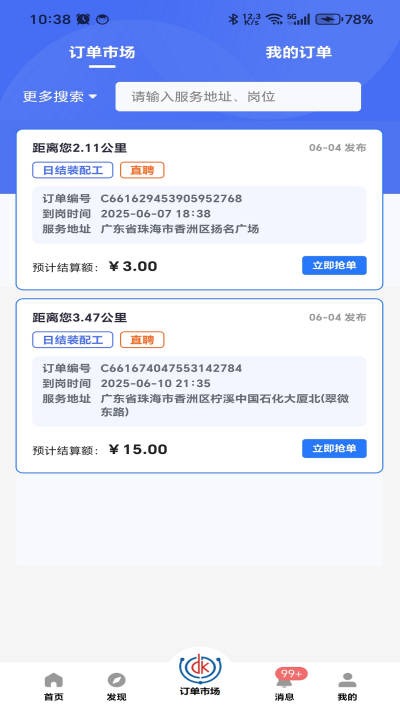 ��������ҵƽ̨