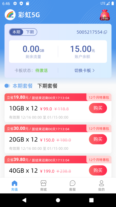 �ʺ�5G