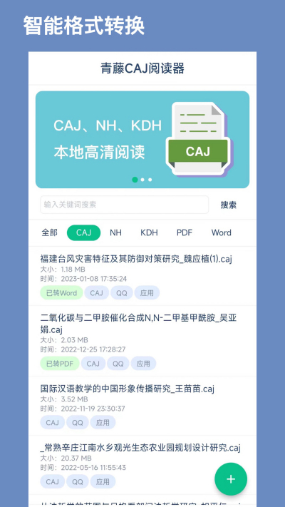 CAJ�����Ķ���