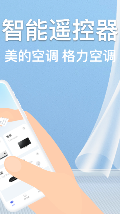 �ļ��յ�ң����