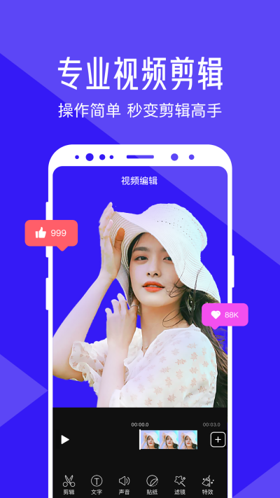 ��ˬ��Ƶ�༭