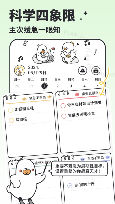 ��Ҫ���ƻ�