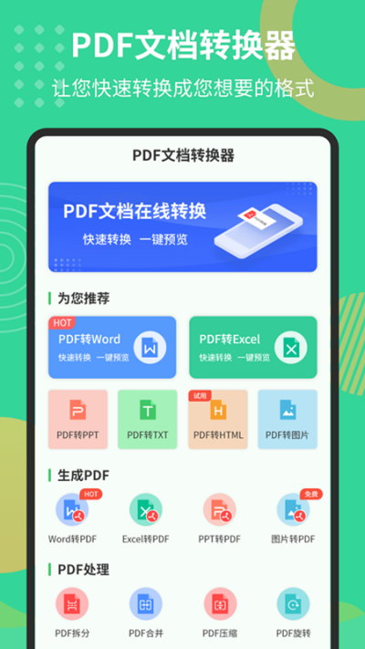 Pdf�ĵ�ת����