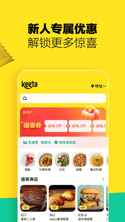 Keeta