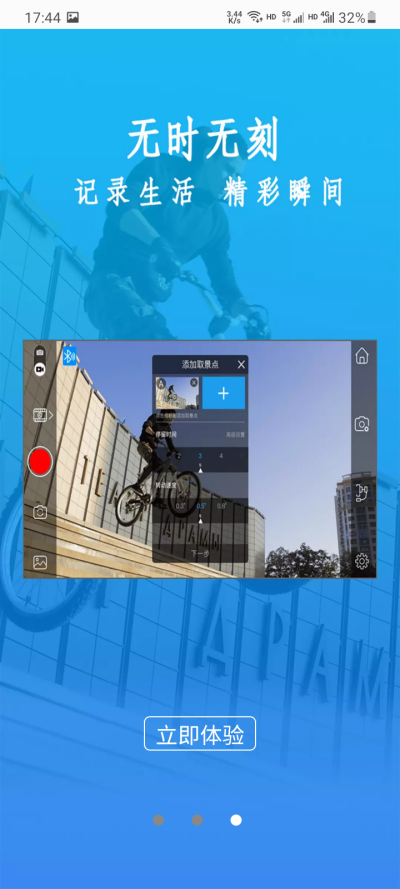 Gimbal Pro