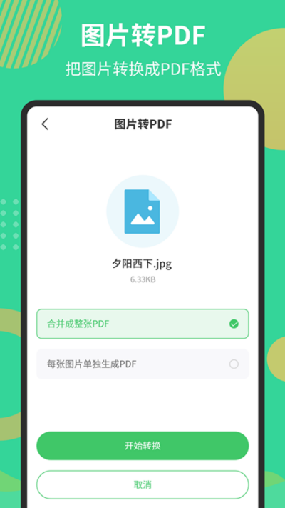 Pdf�ĵ�ת����