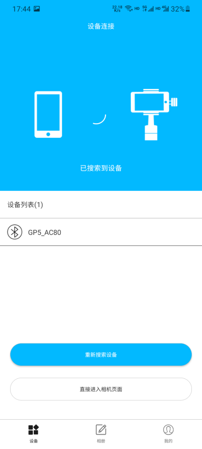 Gimbal Pro