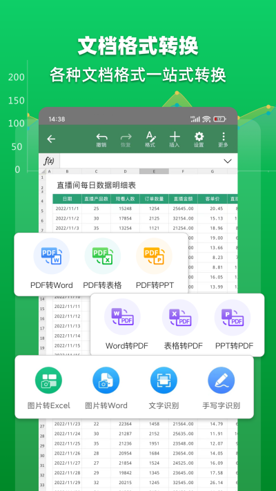Excel�����ĵ�