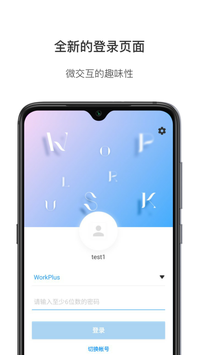 WorkPlus SE-רҵ��