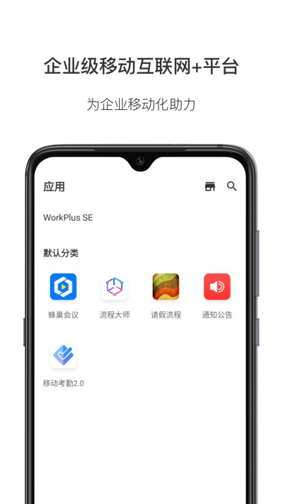 WorkPlus SE-רҵ��