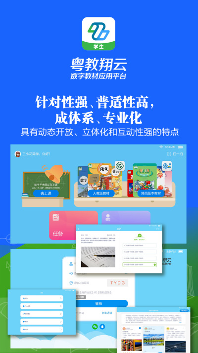 �����������ֽ̲�Ӧ��ƽ̨