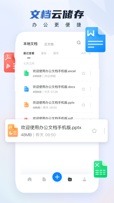 word�ĵ��ֻ���