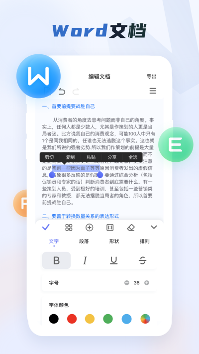 word�ĵ��ֻ���