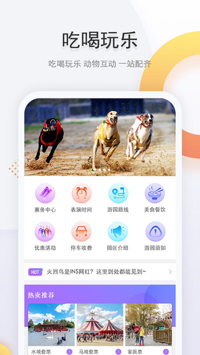 �Ϻ�Ұ������԰�ٷ�app