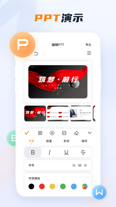 word�ĵ��ֻ���