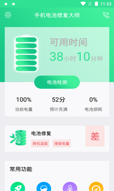 �ֻ�����޸���ʦ