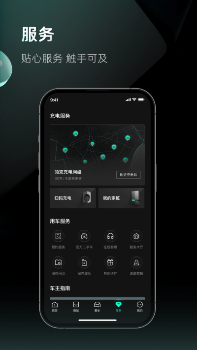 LynkCo