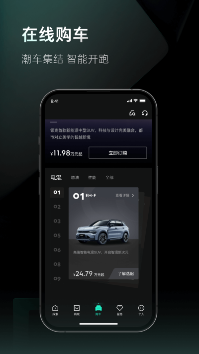 LynkCo