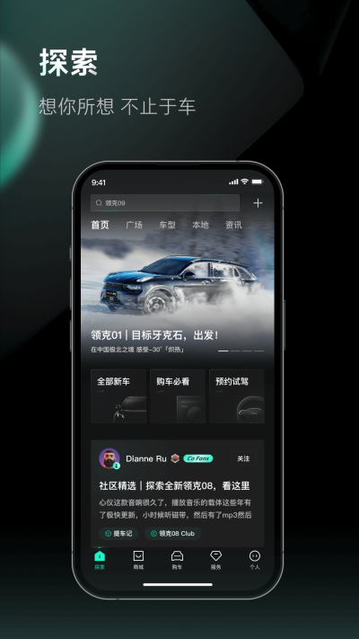 LynkCo