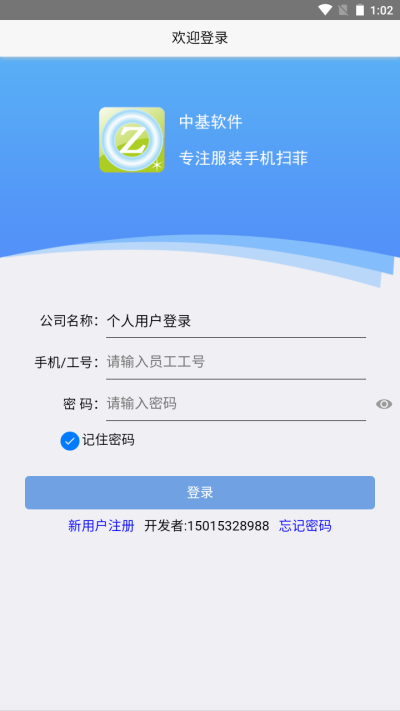 �ֻ�ɨ��