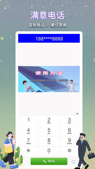��������绰