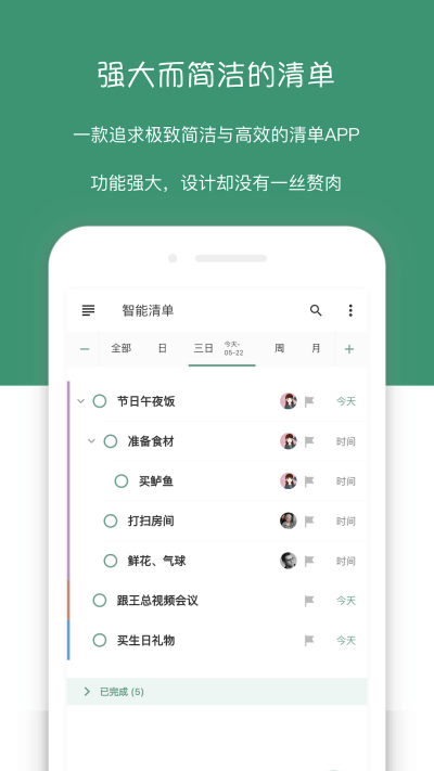 �����嵥