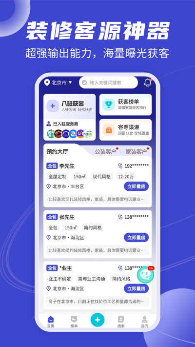 װ�޻�ͱ�