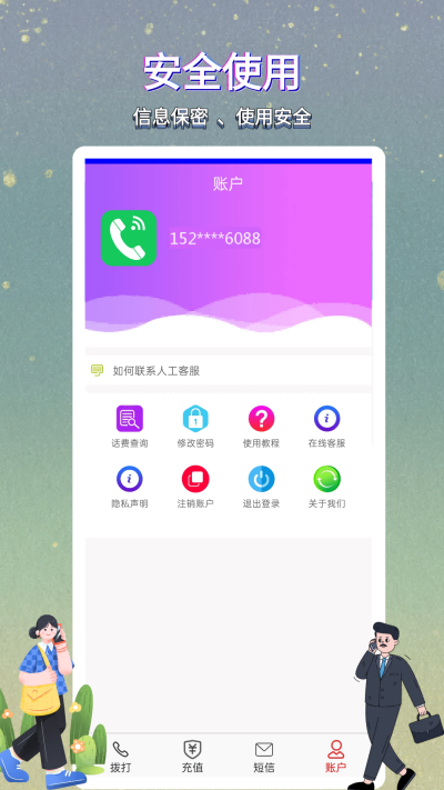 ��������绰