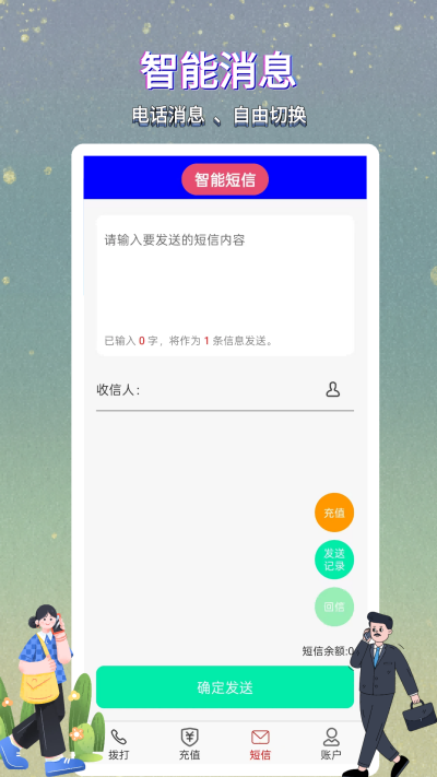 ��������绰