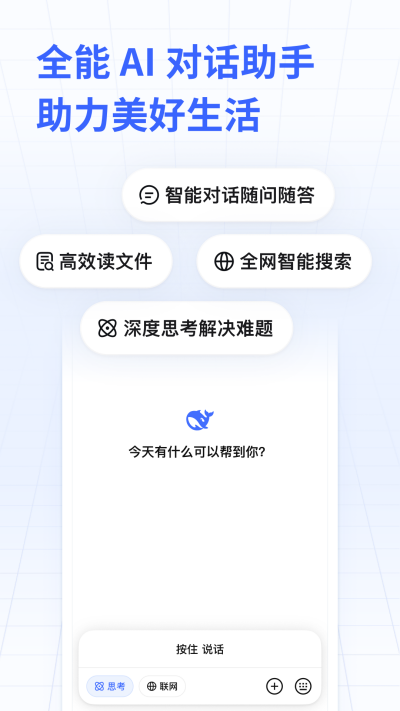 DeepSeek