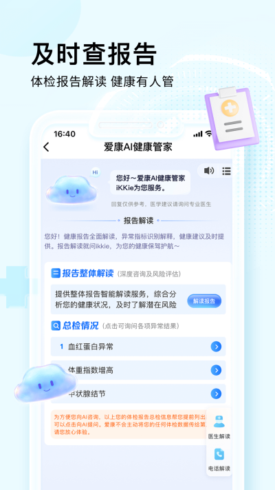 ����Լ���鱨��