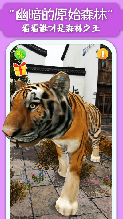 èС�Ƕ���԰AR̽����������ɭ�ֵ�����